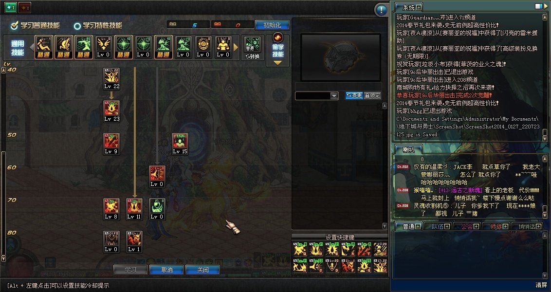 最新版85魔神太刀流刷图加点