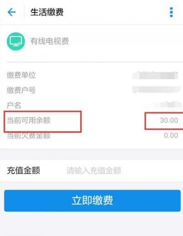 数字电视怎么在手机上交费