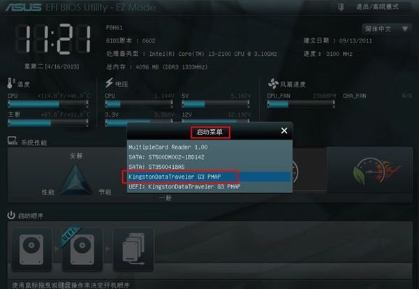 华硕主板m2n68-amse2怎样设置u盘启动，请详细解答。