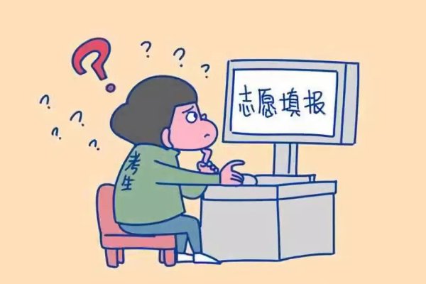 怎么报考志愿