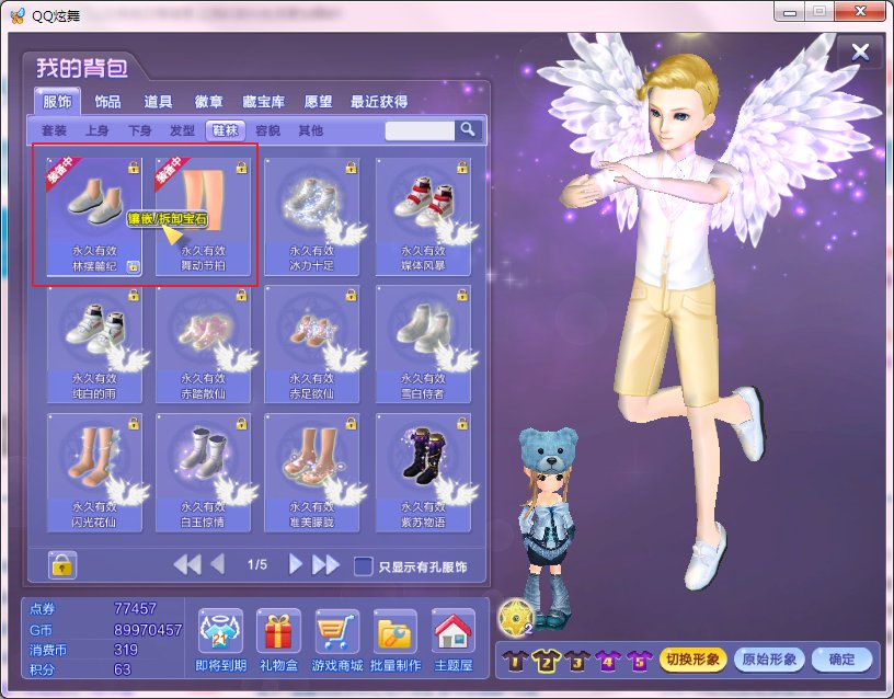 炫舞宝石怎么得到？怎么样升级？升级有什么用？