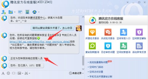 腾讯qq电话人工服务是多少电话