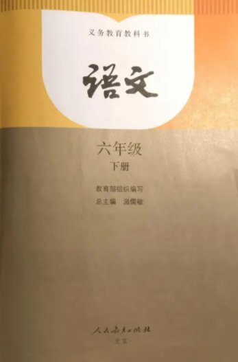 哪位大神有诸葛学堂新统编版六年级语文同步课程能不能分享百度网盘资源，急急急，求分享一下，谢谢啦