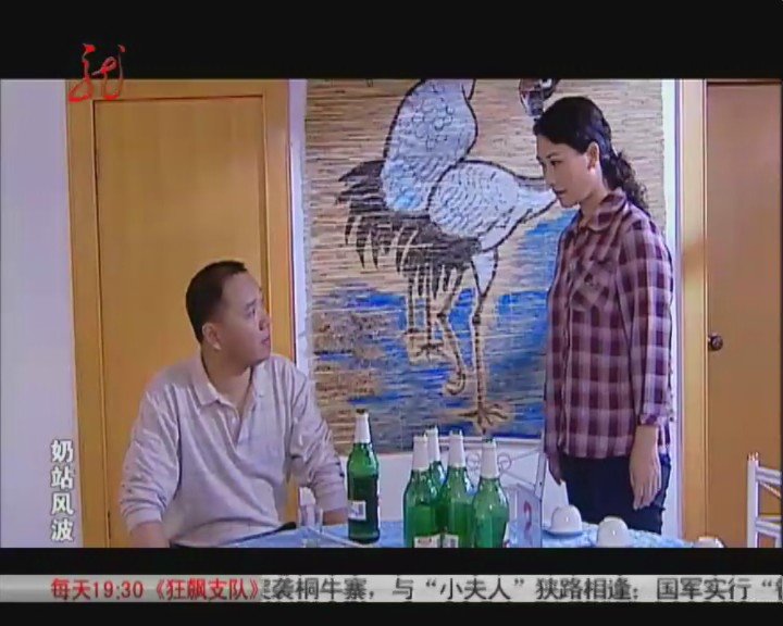 奶站风波的影评