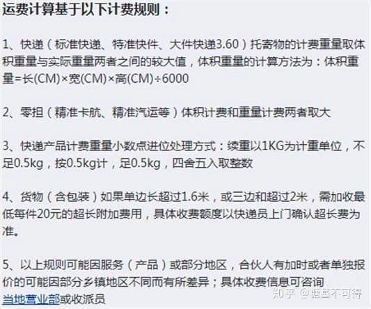 60斤衣服走什么快递比较实惠？