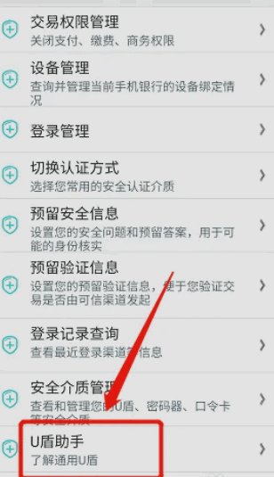 工行手机u盾证书怎么下载？