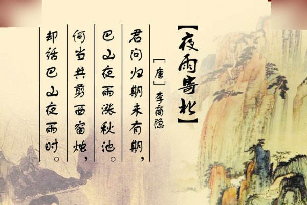 何当共剪西窗烛却话巴山夜雨时是什么意思？