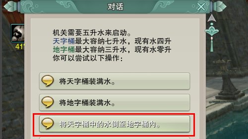 困龙塘中的谷小萧任务怎么打开水牢