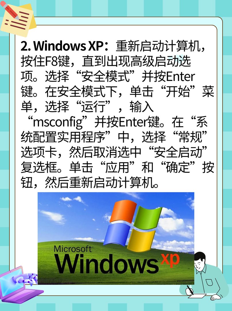 如何解决电脑进不去安全模式的问题?