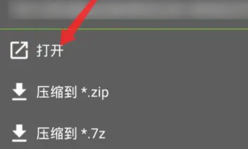 7z文件在手机怎么打开？