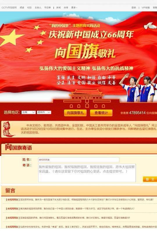 中国文明网学生签名