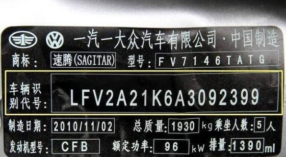 车架号第一位字母代表哪个国家