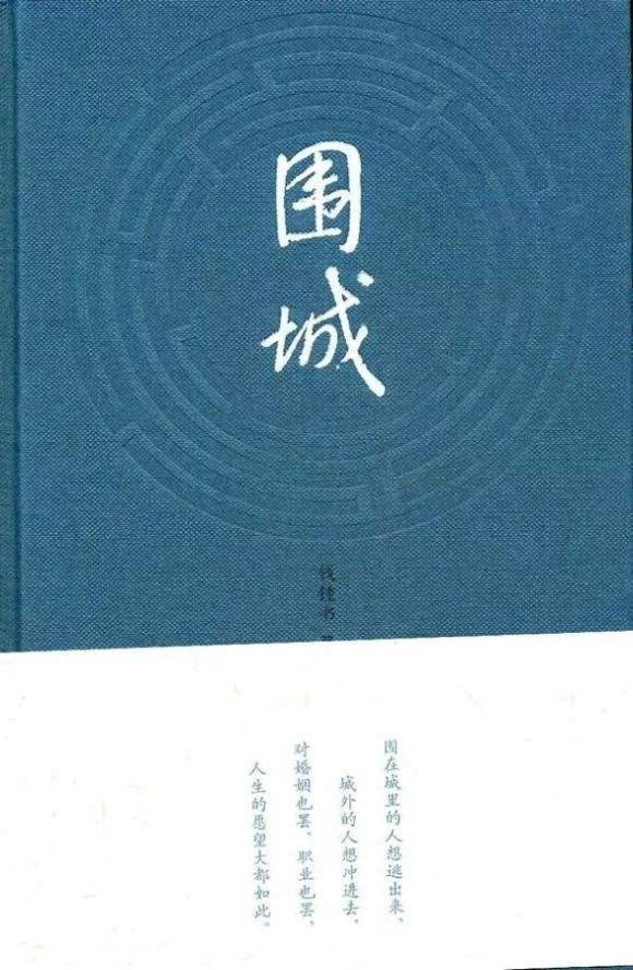 “民国第一才子”钱钟书在文学领域大放光彩，为何却从不谈鲁迅？