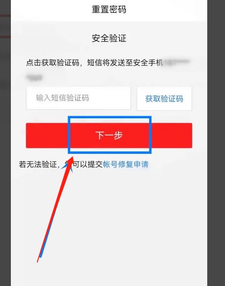 网易邮箱怎么修改密码？