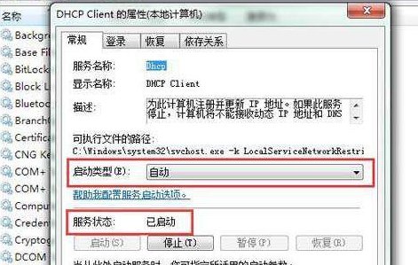 无线路由器ip被更改怎么办