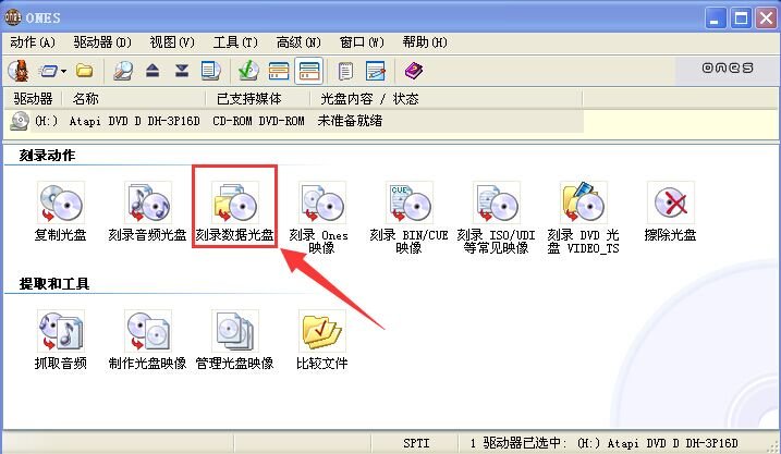 怎么把文件夹刻录到dvd光盘？