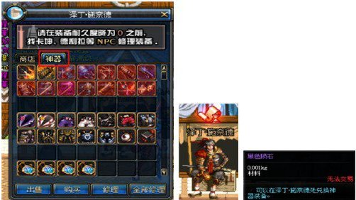 dnf领主武器多少级可以兑换？刷什么图可以爆黑色陨石？