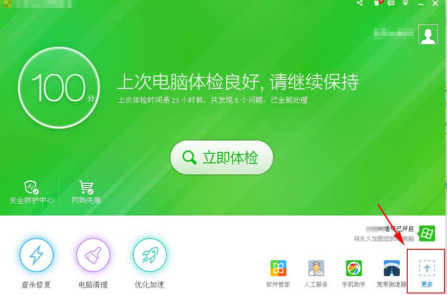 360文件粉碎机在哪里