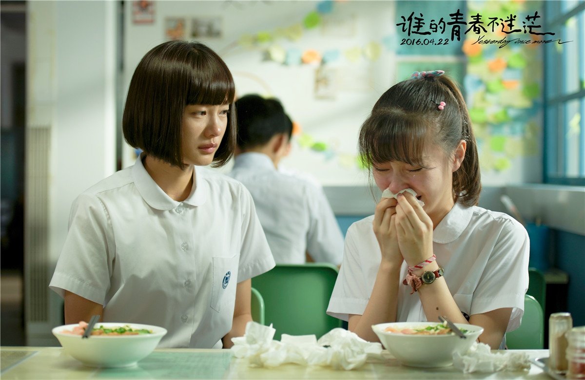 谁的青春不迷茫电影好看吗?是否打破了青春片套路?