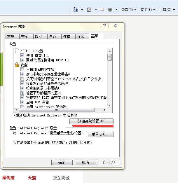 农行网上银行转账时出现当前页面脚本发生错误是因为什么问题？？