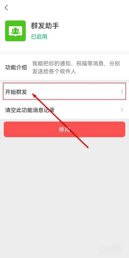 微信语音可以群发吗