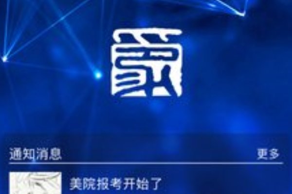 哈尔滨艺考哪个学校好？