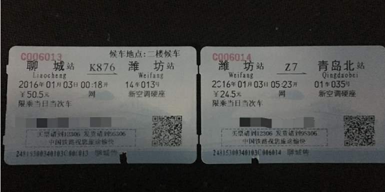 在网上买的异地火车票一定要去当地车站取票吗？