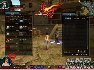 苍穹印的章节目录