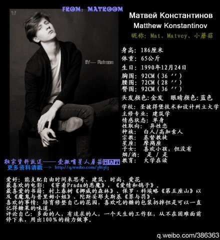 湖南卫视《天天向上》节目有一期的讲好多好多男模帅哥的！谁可以告诉我其中有一个蘑菇头帅哥是谁啊！！！