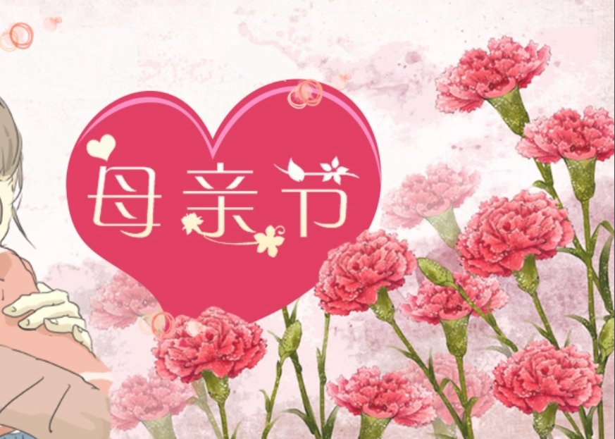 母亲节父亲节分别是几月几号？