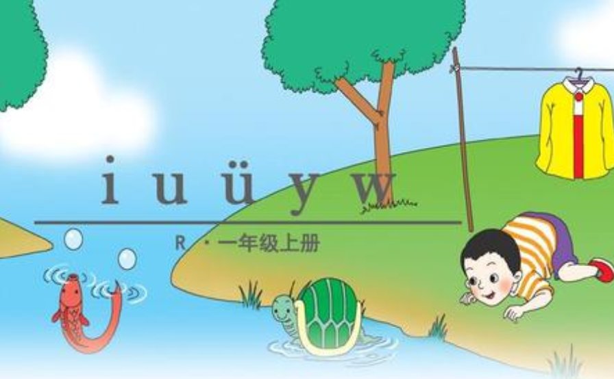 yu、bi、wu、fo、yi都是音节吗