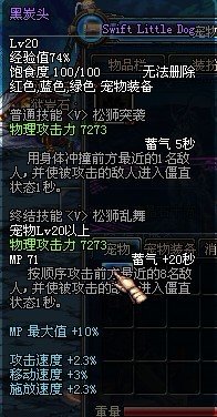 dnf黑炭头几级可以学第一个技能 和 第二个技能？