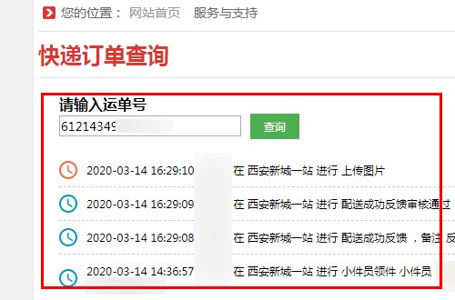 黄马甲快递是快递公司吗？订单号都查不到