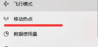 笔记本能不能作为wifi路由器使用？