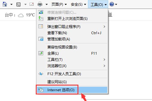 win10系统怎么重置ie浏览器缓存？