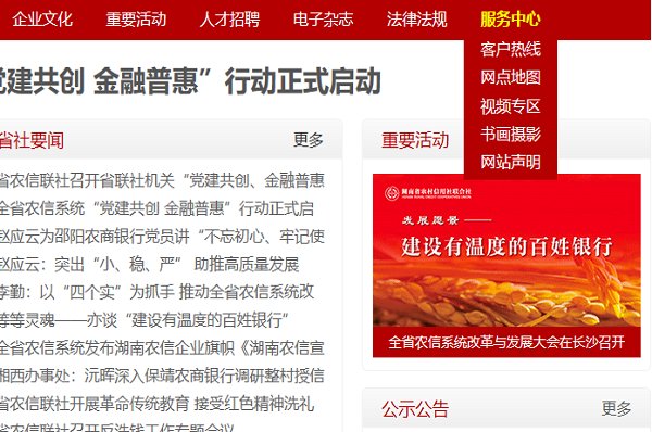 湖南农村信用社考试历年的分数线怎么查？