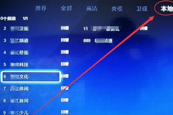 电视如何看中央一台直播