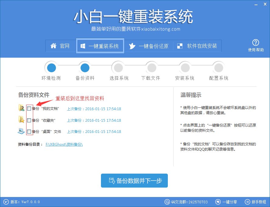 怎样升级win8到win8.1