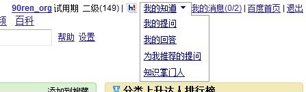 我的提问怎么找