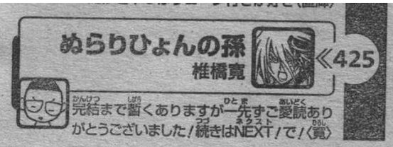 滑头鬼之孙会出第三季吗