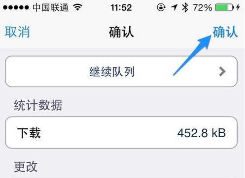 iOS7 kuaidial怎么安装