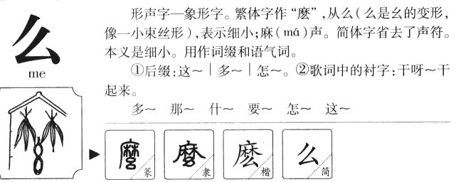 吗和么的区别是什么？