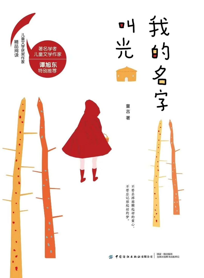 中国名人有哪些?