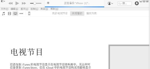 苹果5越狱后怎么升级ios7