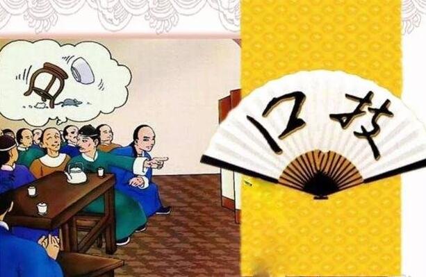 《口技》蒲松龄翻译及原文