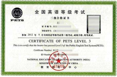 英语a级和b级考试有什么区别？