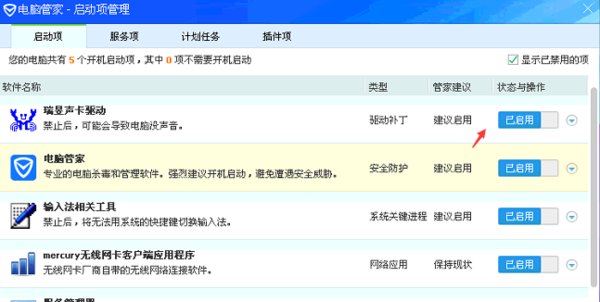 怎么查看电脑的启动项
