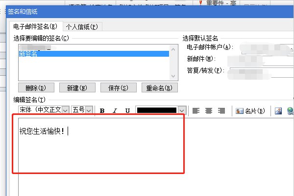 outlook如何设置自动签名？