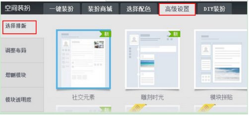 qq空间里面时光轴照片怎么弄上去