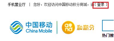 移动M值如何兑换流量